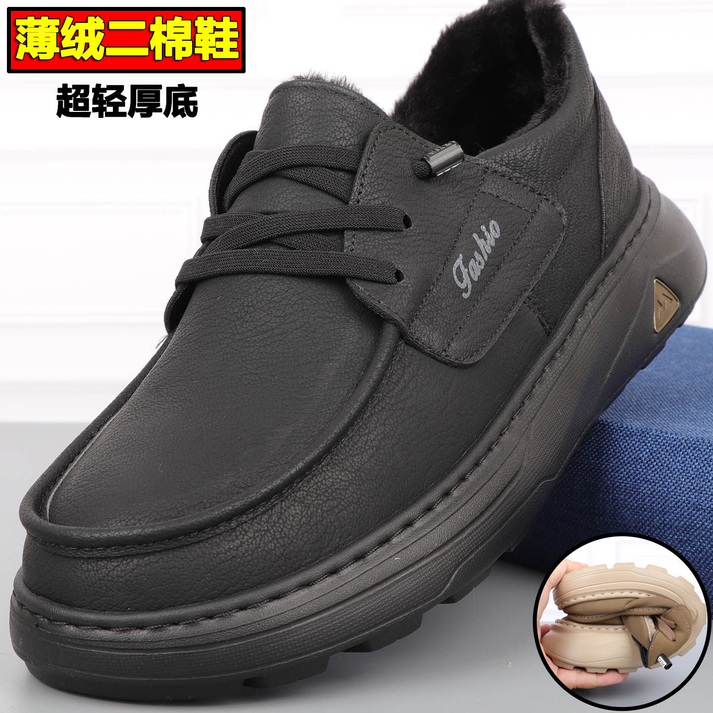 老北京二棉鞋男商务仿皮爸爸鞋