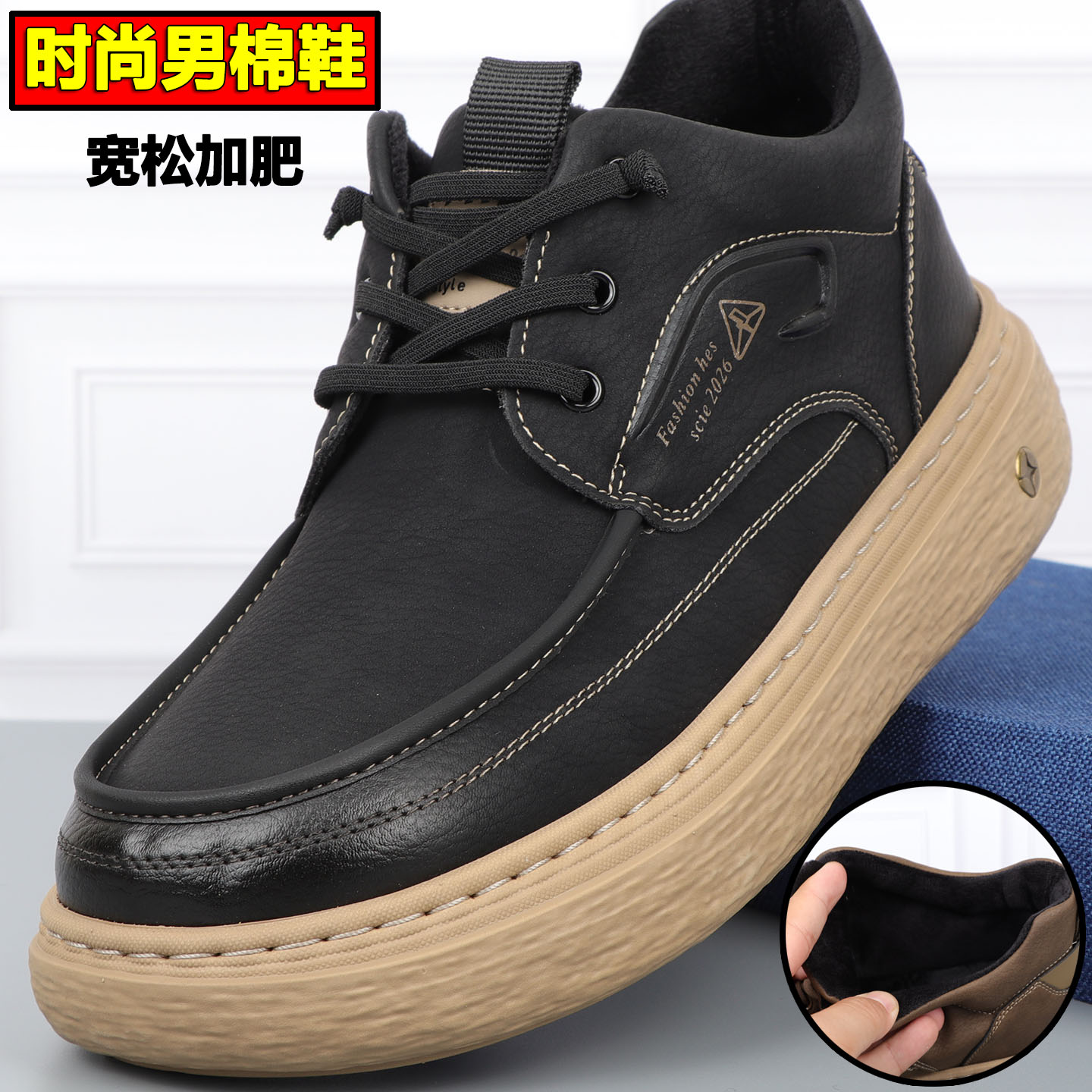 老北京二棉鞋男保暖宽松爸爸鞋