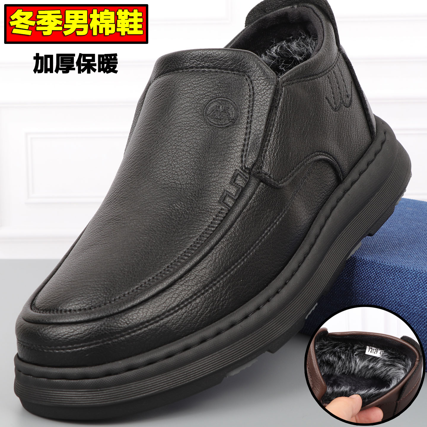 老北京男棉鞋加厚保暖仿皮爸爸鞋