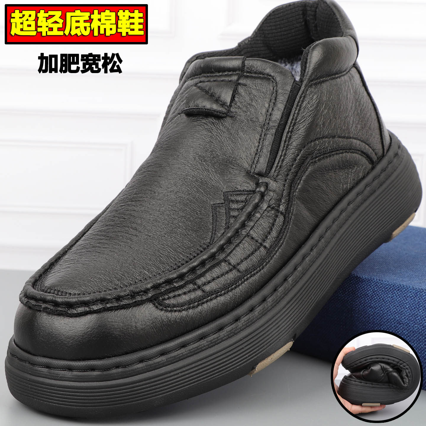 冬季高帮加绒保暖仿皮面爸爸棉鞋