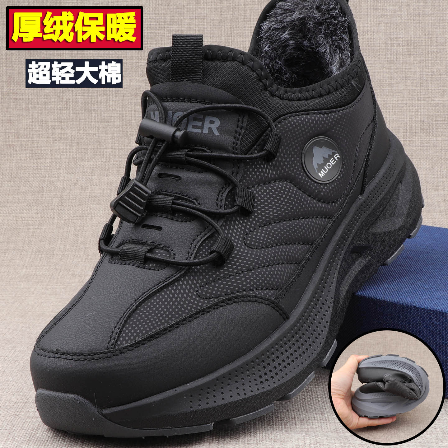 冬季高帮男棉鞋加厚绒超轻软厚底
