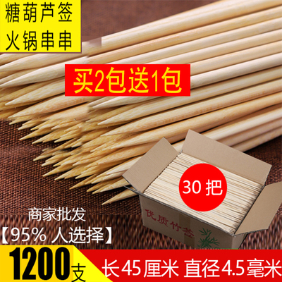 烧烤一次性竹签粗旋风薯塔糖葫芦