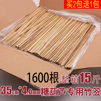 冰糖葫芦专用竹签烤鱿鱼糖油果子