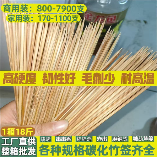碳化黑竹签商用批发特硬炸串烧烤