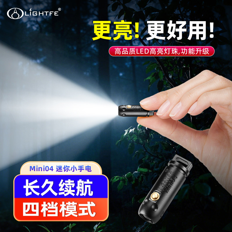 小型LED便携手电筒迷你超级微型