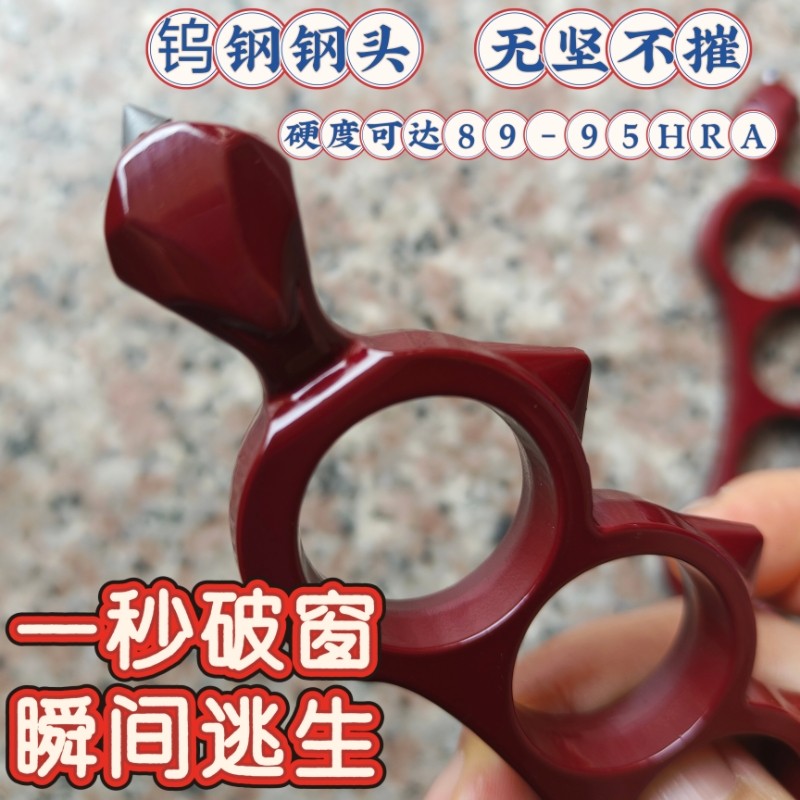 防身武器合法锌合金指虎小挂件打架防护拳刃车载破窗户外防狼护手