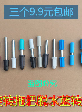旋转拖把桶配件转轴好神拖