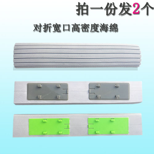 美丽雅拖把棉头妙洁吸水海绵甩卖