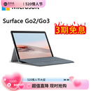 surface Microsoft 3办公平板笔记本电脑 微软 Surface