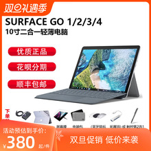 Microsoft/微软 Surface Go1/Go2/Go3/i3轻薄办公平板笔记本电脑