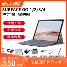 Microsoft/微软 微软 surface Surface Go 2/3办公平板笔记本电脑