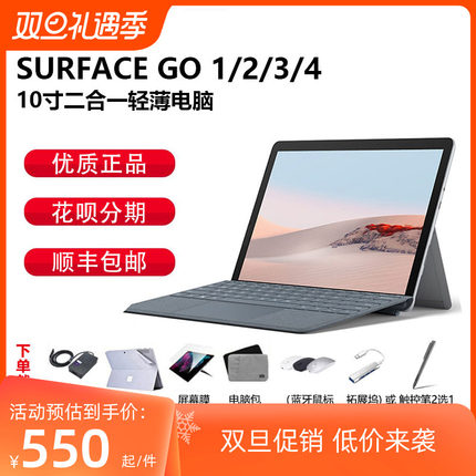 Microsoft/微软 微软 surface Surface Go 2/3办公平板笔记本电脑