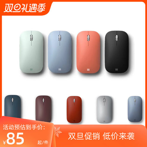 微软surfacepro987654蓝牙鼠标