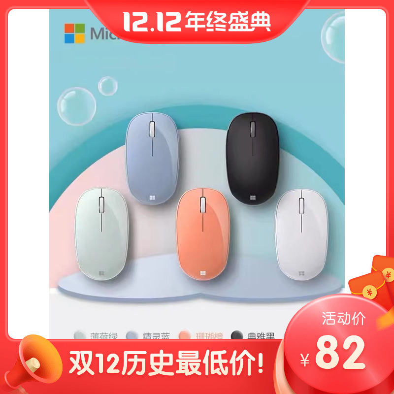 微软蓝牙蓝牙连接小巧便捷