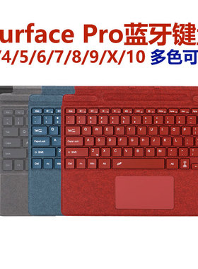 微软surface Go/Pro3456789/x/10/11/12平板电脑磁吸蓝牙键盘配件