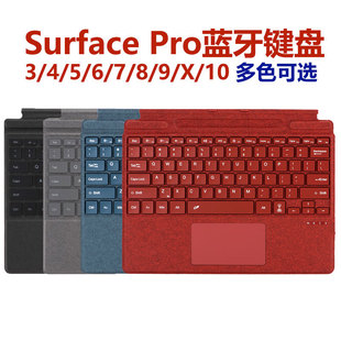 Pro3456789 12平板电脑磁吸蓝牙键盘配件 微软surface