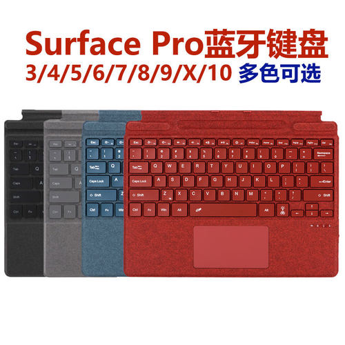 微软Surface蓝牙键盘配件