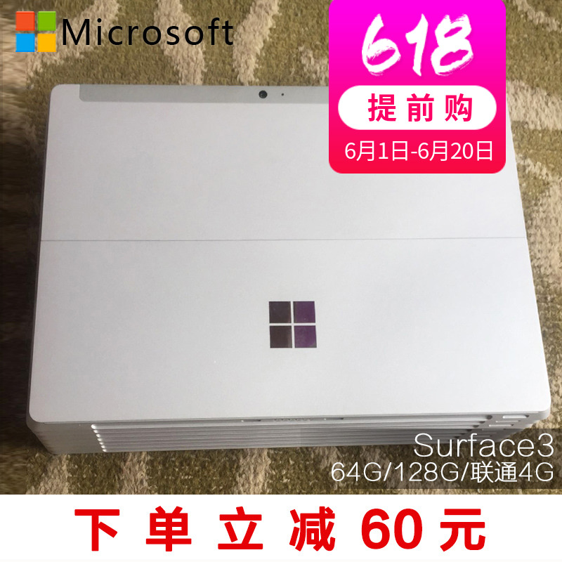 国行54Pro3Surface新4G128GBi53SURFACE微软Microsoft