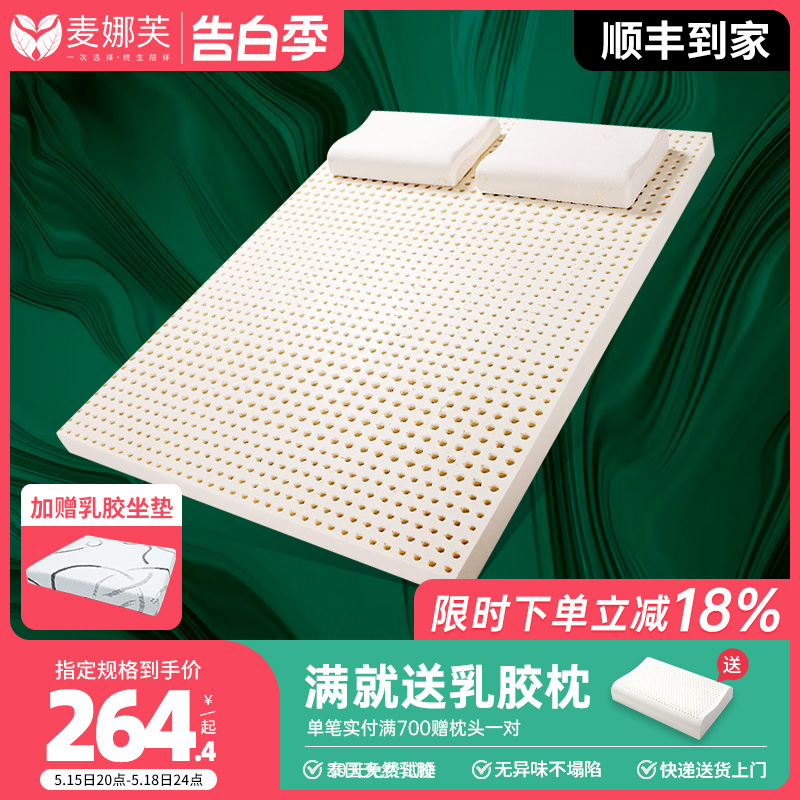 乳胶床垫定制纯1.8米硅胶单人儿童泰国进口天然橡胶床垫软垫家用-封面