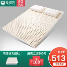 乳胶床垫1.8m床定做纯5cm泰国进口天然橡胶席梦思1.5米定制乳胶垫