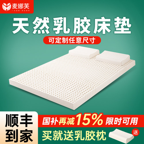 天然乳胶无异味呵护脊椎助理睡眠