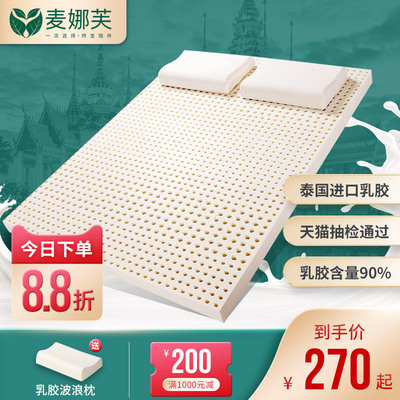 乳胶床垫1.8m床定做纯5cm泰国进口天然橡胶席梦思1.5米定制硅胶垫