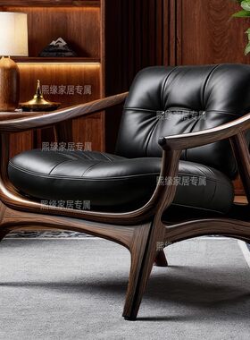 新中式北美黑胡桃木小户型休闲椅设计师款卧室客厅沙发椅懒人椅子