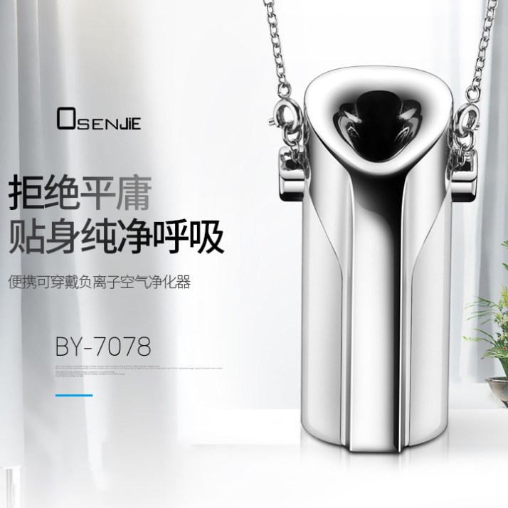 央视亲测便携式usb迷你空气净化器个人小型随身携带负离子防雾挂