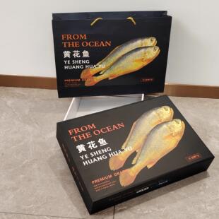 现货通用海鲜黄花鱼43长冻货包装盒海鲜礼盒加厚纸盒(上下盖款)