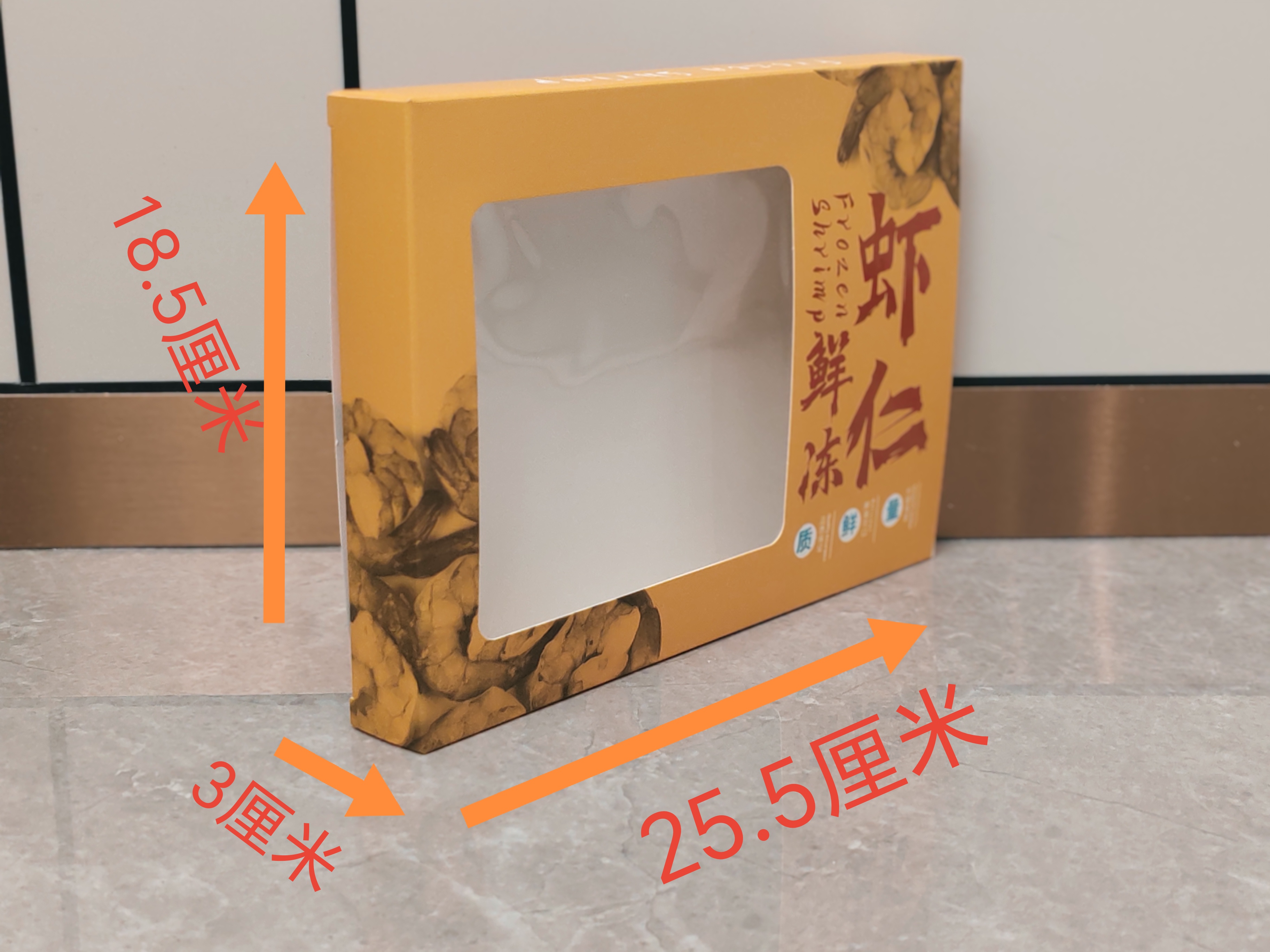 新款虾仁卡盒礼品包装盒鲜冻大虾仁纸质空盒子可配2518塑料托盘