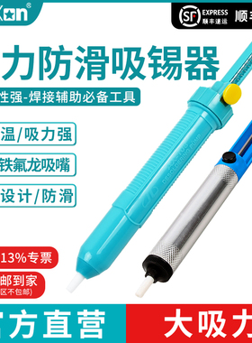 Bakon白光吸锡器手动吸锡器吸锡工具吸锡枪吸锡手动吸锡器吸锡线