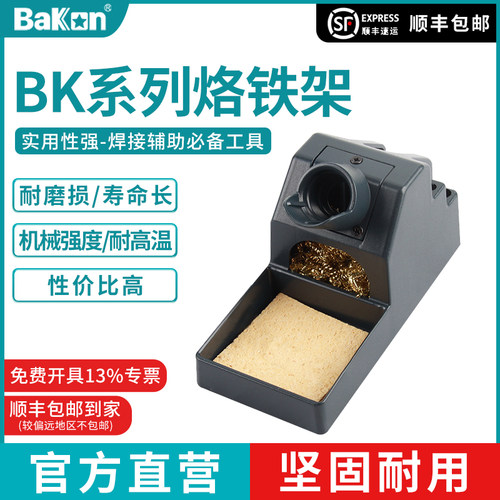 烙铁金属电木手柄架焊台