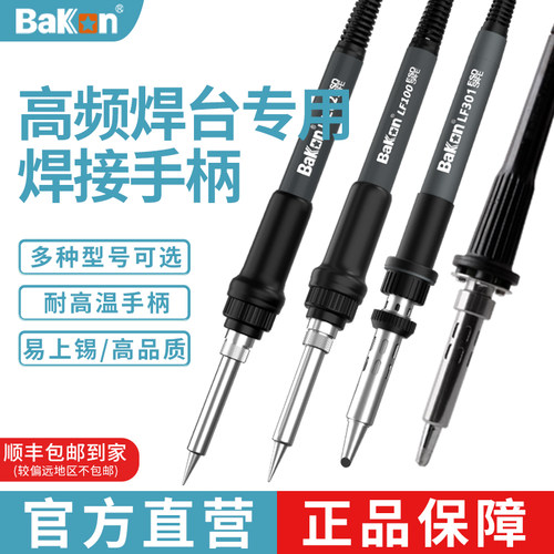 白光lf100烙铁高频焊台