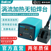 白光电烙铁BK2000白光焊台高频焊台工业级120W大功率烙铁焊锡工具