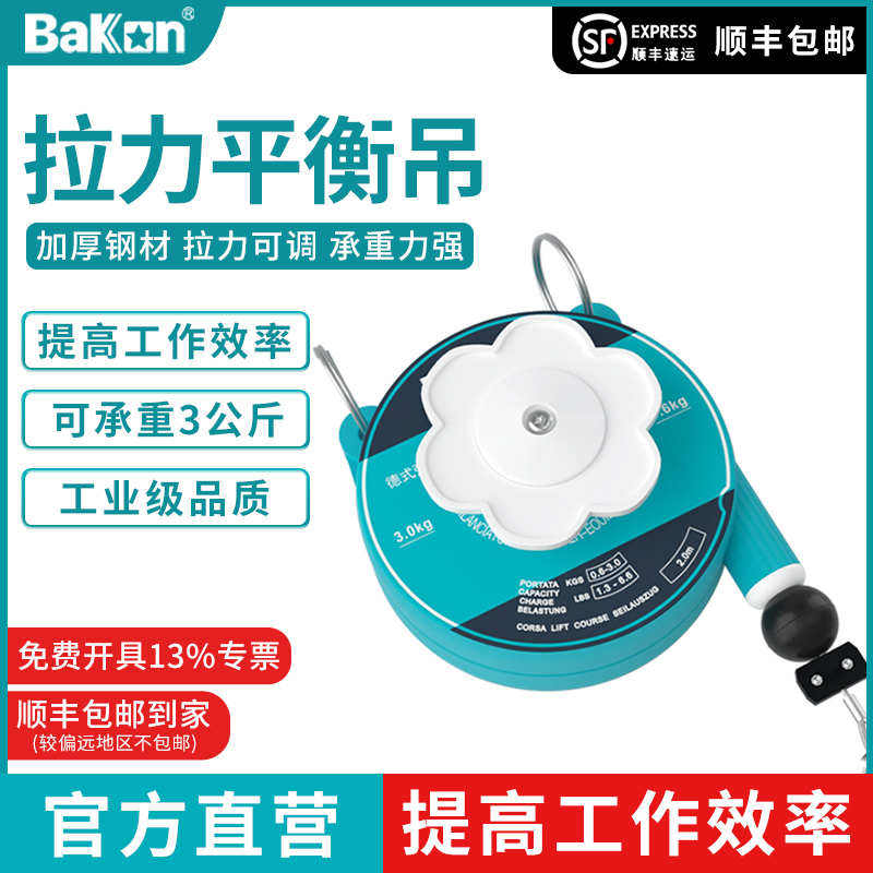 Bakon电批平衡器吊弹簧拉力器电动螺丝刀悬挂伸缩器弹簧平衡器
