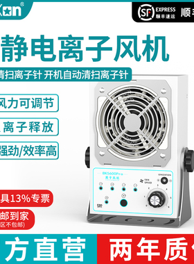 Bakon白光离子风机BK5600PRO消除静电台式离子风机单头离子风扇