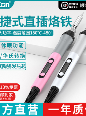 Bakon白光电烙铁BK606家用小型焊锡枪便携式数显维修专用90W焊枪