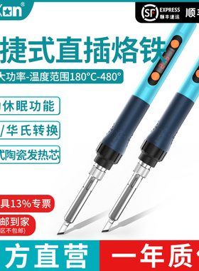 Bakon白光电烙铁BK606便携烙铁家用电子维修焊锡枪90W大功率烙铁