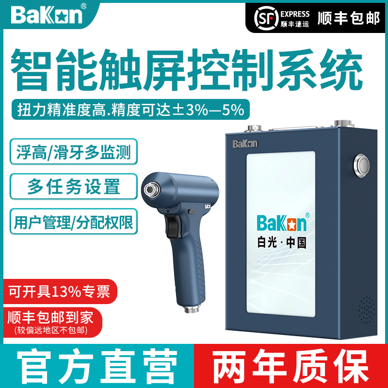 无线联网，上传MES，实时异常预警