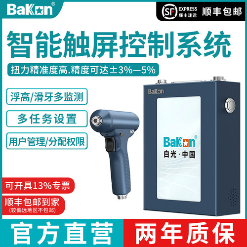 无线联网，上传MES，实时异常预警