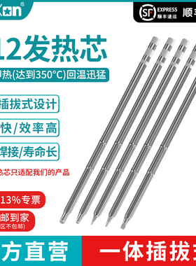 Bakon白光T12烙铁头T12-K烙铁咀刀头尖头烙铁嘴T12烙铁芯白光T12