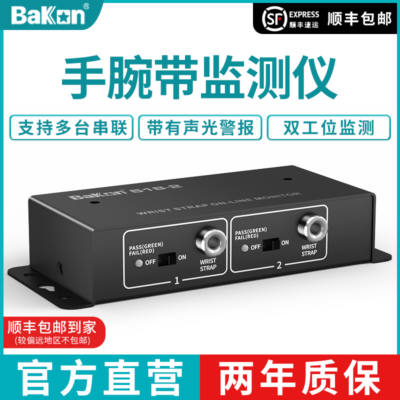 白光静电环接地报警器