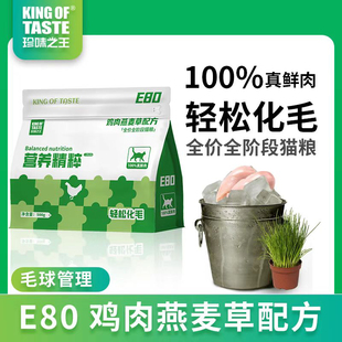 珍味之王全价全阶段犬猫粮鸡肉燕麦草+鸭肉雪梨配方500g营养健康