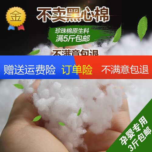 珍珠棉丝绵手工填充物