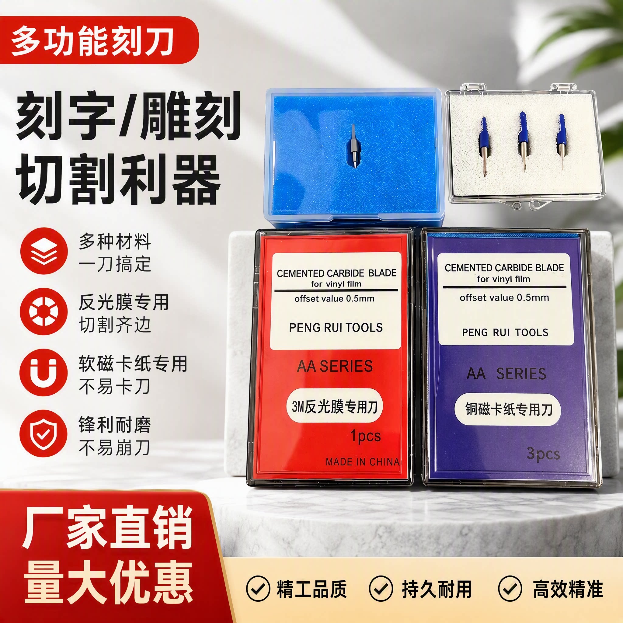 力宇刻字机反光膜刻刀针头切割刀图片
