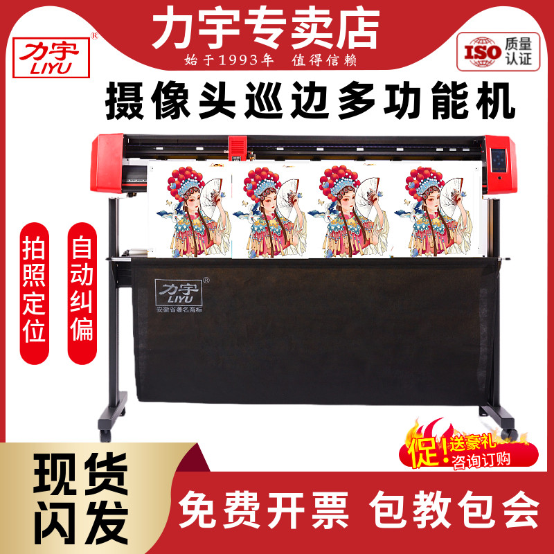 全自动巡边刻字机摄像头力宇