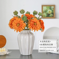 Большая белая керамическая ваза + Тедди подсолнечник оранжевый 8 шт.