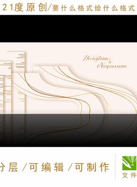 香槟色婚礼设计素材粉加金舞台唯美迎宾区KT板时尚黄色背景简洁ps