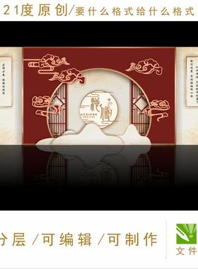 香槟红色古典中式婚礼设计拱门LED舞台迎宾区祥云LOGO汉代素材psd