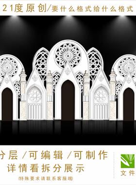 白色教堂主题婚礼设计拱门城堡舞台迎宾区欧式屏风建筑ps格式素材